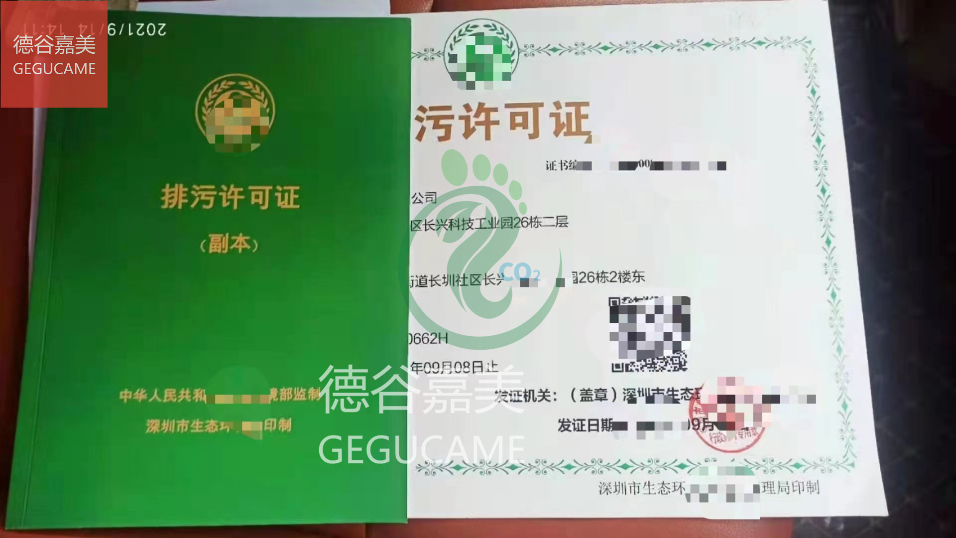 排污许可证/排污登记回执